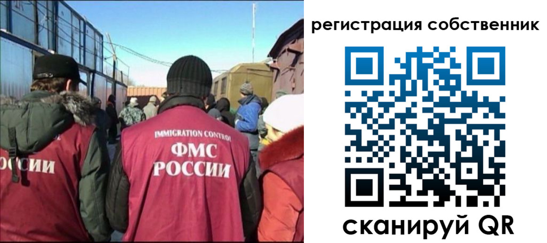 миграционный учет в Новоульяновске
