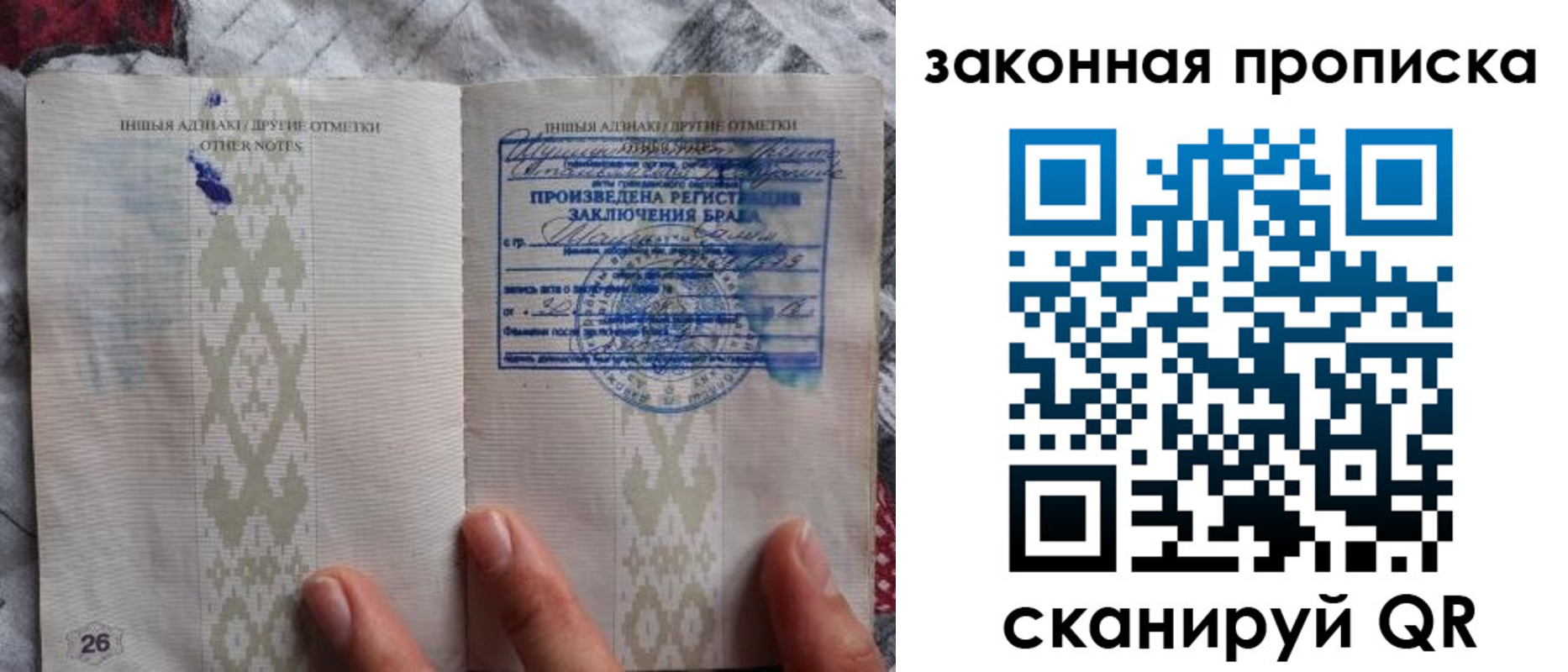 временная регистрация купить в Новоульяновске