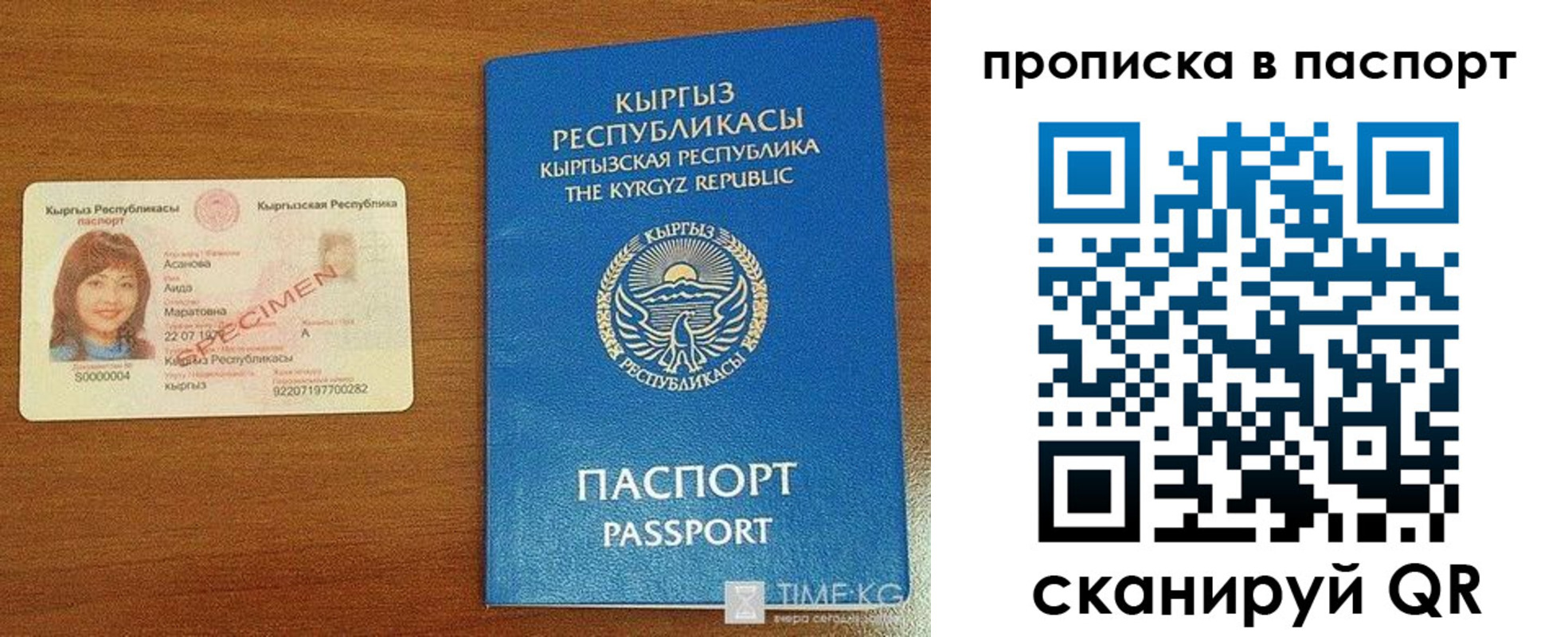 прописка штамп в Новоульяновске