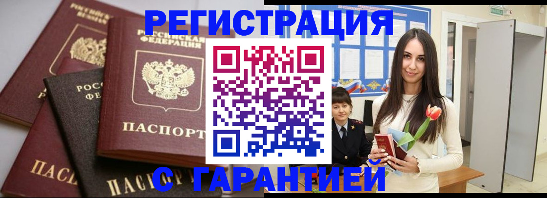 временная регистрация госуслуги в Новоульяновске
