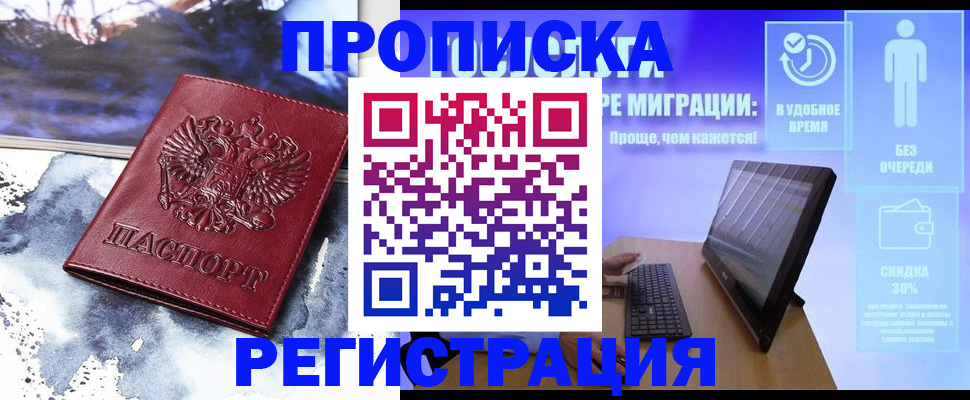 временная регистрация для школы в Новоульяновске