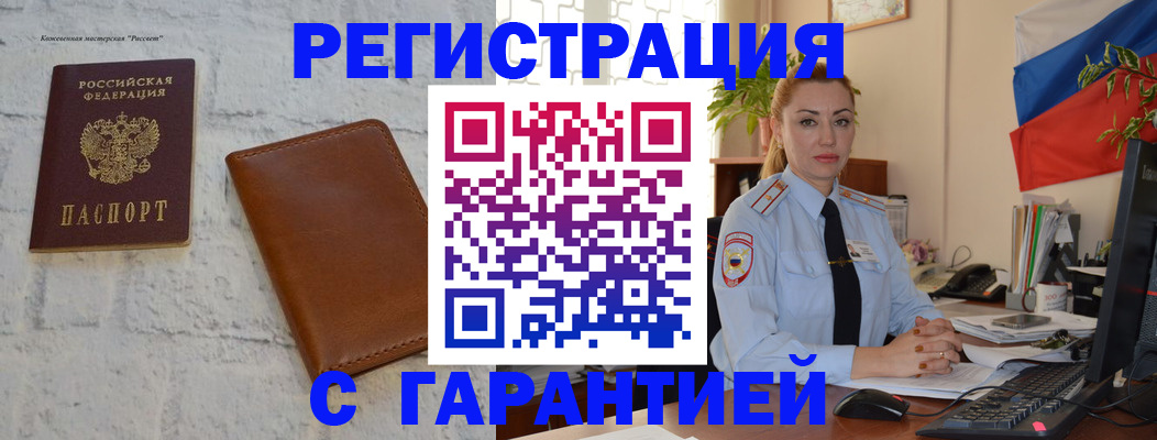 временная прописка в Новоульяновске