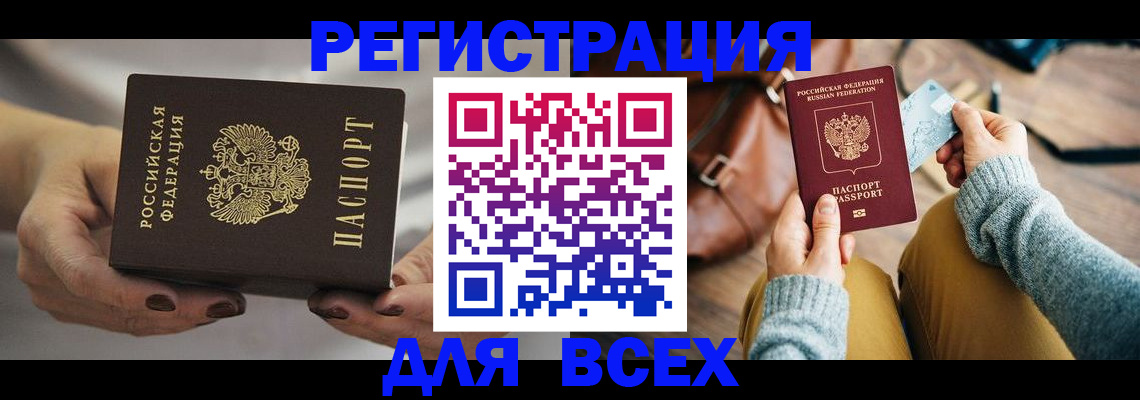 временная регистрация законно в Новоульяновске