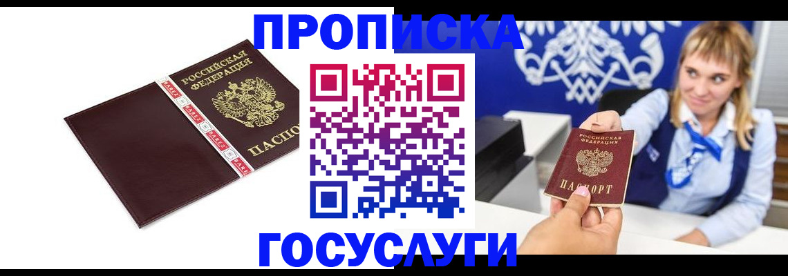 временная регистрация госуслуги в Новоульяновске